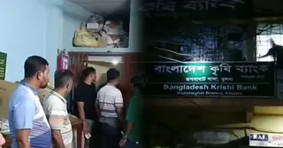 খুলনায় বাংলাদেশ কৃষি ব্যাংকের ভল্ট ভেঙে প্রায় ১৬ লাখ টাকা চুরি